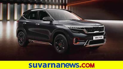 ಮತ್ತಷ್ಟು ಆಕರ್ಷಕ, ಹೆಚ್ಚುವರಿ ಫೀಚರ್ಸ್, ಕಿಯಾ ಸೆಲ್ಟೋಸ್ ಆ್ಯನಿವರ್ಸಡಿ ಎಡಿಶನ್ ಕಾರು ಲಾಂಚ್!