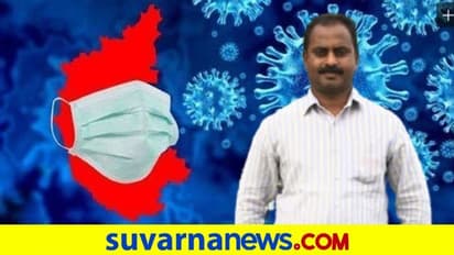 ಕರ್ನಾಟಕದಲ್ಲಿ ಹೆಚ್ಚಿದ ಸೋಂಕು, ಕಾರಣ ಬಹಿರಂಗ!