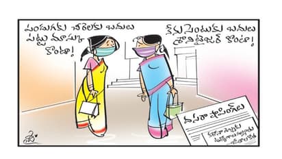 దసరా షాపింగ్: పట్టు మాస్క్... శానిటైజర్..!!