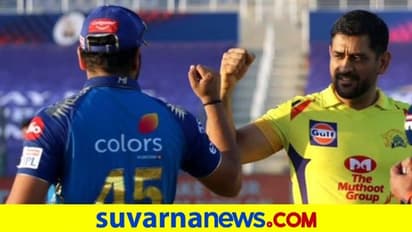 ಹಾಲಿ ಚಾಂಪಿಯನ್ ಮುಂಬೈಗಿಂದು ಎಂ ಎಸ್ ಧೋನಿ ಪಡೆ ಸವಾಲು..!