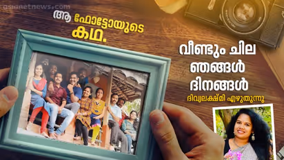 'ക്ലാസ്മേറ്റ്സ്' പോലെ ഒരു കൂടിച്ചേരല്