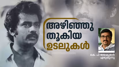 വേണു നാഗവള്ളി: ആ കാലത്തിന്റെ ആണുടല്
