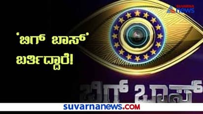 ಬಿಗ್ ಬಾಸ್ ಮಾತುಕತೆ,  ಅತಿದೊಡ್ಡ ರಿಯಾಲಿಟಿ ಶೋ ಯಾವಾಗಿನಿಂದ?