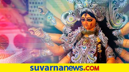 ನವರಾತ್ರಿಯಲ್ಲಿ ಯಾವ ದಿನ ದೇವಿಗೆ ಯಾವ ಭಕ್ಷ್ಯ ...!?