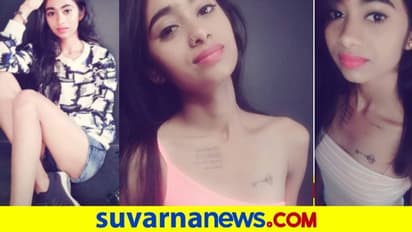 ಉಡುಪಿ ಯುವತಿ ಸಾವು ಪ್ರಕರಣ : ಹೊಸ ಟ್ವಿಸ್ಟ್ ..?