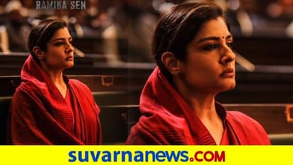 KGF2ನಲ್ಲಿ ಬಾಲಿವುಡ್ ನಟಿ: ರಮಿಕಾ ಕ್ಯಾರೆಕ್ಟರ್ ಫಸ್ಟ್ ಲುಕ್ ರಿವೀಲ್