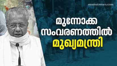 'ഒരാൾക്ക് പോലും സംവരണം നഷ്ടമാകില്ല, നടപ്പിലാക്കിയത് എൽഡിഎഫ് നയം'; മുന്നോക്ക സംവരണത്തിൽ മുഖ്യമന്ത്രി