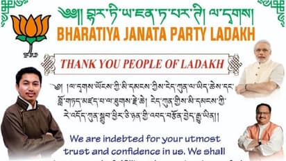 ಲೇಹ್ LHDC ಕೌನ್ಸಿಲ್ ಚುನಾವಣೆಯಲ್ಲಿ BJPಗೆ ಭರ್ಜರಿ ಗೆಲುವು!