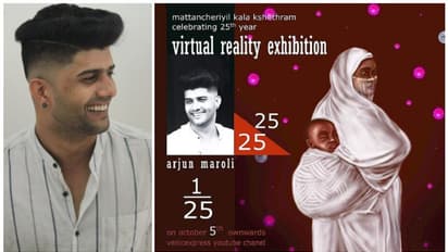 25 വര്‍ഷം, 25 കലാകാരന്മാര്‍; ശ്രദ്ധേയമായി യുട്യൂബിലൂടെ ഓണ്‍ലൈന്‍ ചിത്രപ്രദര്‍ശനം