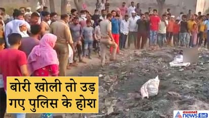 UP में खौफनाक घटना: खून से सनी बोरी में 15 टुकड़ों में मिली महिला की लाश, धड़ से गायब था सिर