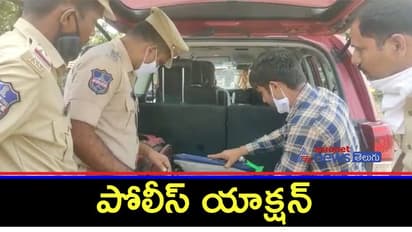 Huzurabad Bypoll: పోలీసుల ముమ్మర తనిఖీలు... కారులో తరలిస్తుండగా పట్టుబడ్డ నగదు