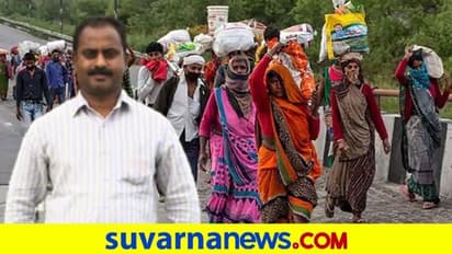 ಕೊರೋನಾದಿಂದ ಜೀವನ ತತ್ತರ, ಊರು ಸೇರಿದವರಿಂದ ಬಿಹಾರ ನಾಯಕನ ಆಯ್ಕೆ!