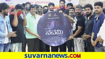 ಎಸ್ ನಾರಾಯಣ್ ಪುತ್ರ ಪವನ್ ನಿರ್ದೇಶನದ ಸಿನಿಮಾ 'ನವಮಿ'