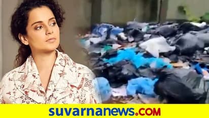 ಕಸ ಎಸೆದು ಪರಿಸರ ಹಾಳು ಮಾಡಿದ ಕರಣ್ ಧರ್ಮ ಸಂಸ್ಥೆ ವಿರುದ್ಧ ಕಂಗನಾ ಗರಂ