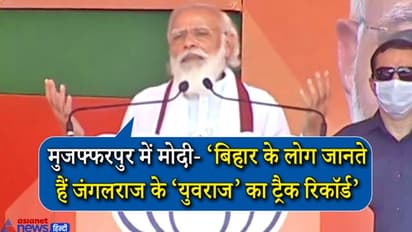 PM मोदी ने बिहार को किया सावधान- कोरोना की महामारी में जंगलराज वाले आ गए तो पड़ेगी दोहरी मार