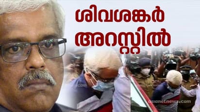 കള്ളപ്പണം വെളുപ്പിക്കലും ബിനാമി ഇടപാടും കുറ്റം; 'ലോക്കറിലെ പണം' തെളിവ്; ശിവശങ്കറിനെ രാവിലെ കോടതിയിലെത്തിക്കും