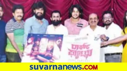 ಡಾರ್ಕ್ ಫ್ಯಾಂಟಸಿ ಪೋಸ್ಟರ್ ಬಿಡುಗಡೆ; ಶ್ರೀ ನಟನೆಯ ಹಾರರ್ ಸಿನಿಮಾ!