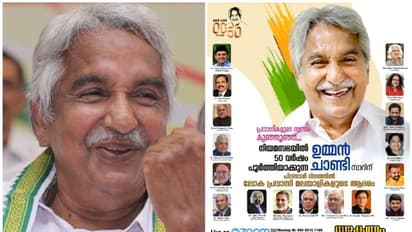 നിയമസഭയിലെ അരനൂറ്റാണ്ട്, ജന്മദിനത്തില് ഉമ്മന് ചാണ്ടിക്ക് ആദരമൊരുക്കാന് ലോക മലയാളി സമൂഹം