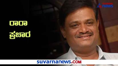 RR ನಗರದಲ್ಲಿ ಮುನಿರತ್ನ ಪರ ದರ್ಶನ್ ಪ್ರಚಾರ; ಸಾರಥಿ ಎಂಟ್ರಿಯಿಂದ ರಂಗೇರಿತು ರಾರಾ..!