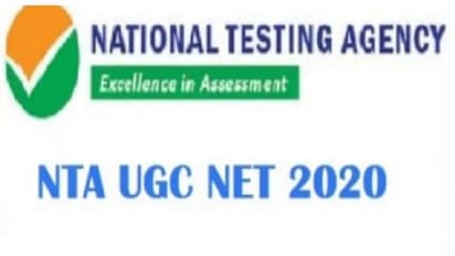 UGC, NET ಪರೀಕ್ಷೆ ದಿನಾಂಕ ಪ್ರಕಟ