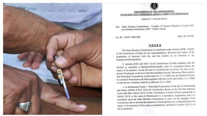 തെരഞ്ഞെടുപ്പ് ചൂടിലേക്ക് കേരളം; തദ്ദേശ തെരഞ്ഞെടുപ്പ് ഡിസംബറിൽ, തെരഞ്ഞെടുപ്പ് കമ്മീഷൻ സർക്കാരിന് കത്ത് നൽകി