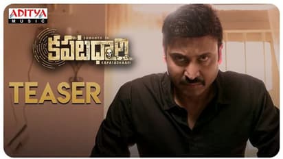 ‘కపటధారి’ టీజర్..సస్పెన్స్ థ్రిల్లర్