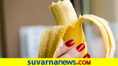 ಮಲಬದ್ಧತೆಗೆ ಮಾತ್ರವಲ್ಲ, ಭೇದಿಗೂ ಮದ್ದು ಈ ಬಾಳೆಹಣ್ಣು!
