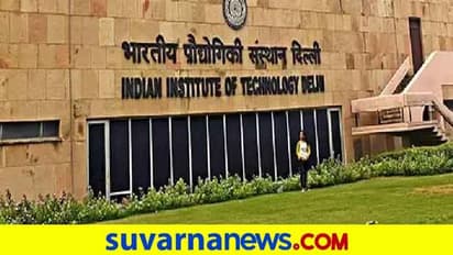 ಕನ್ನಡದಲ್ಲೂ ಇನ್ನು ಎಂಜಿನಿಯರಿಂಗ್: ಐಐಟಿ, ಎನ್‌ಐಟಿಯಲ್ಲಿ ಮಾತೃಭಾಷೆಯಲ್ಲಿ ಶಿಕ್ಷಣ!