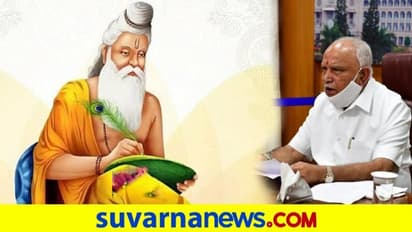 ವಾಲ್ಮೀಕಿ ಸಮುದಾಯ ಅಭಿವೃದ್ದಿಗೆ ಬದ್ದ; ಸಿಎಂ ಬಿಎಸ್ವೈ ಅಭಯ