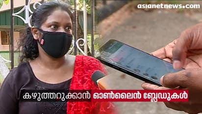 ചൂഷണത്തിന്റെ പുതുരൂപങ്ങളുമായി ബ്ലേഡ് കമ്പനികൾ ; സ്ത്രീയെ വാട്സാപ്പ് ഗ്രൂപ്പുണ്ടാക്കി അപമാനിച്ചു