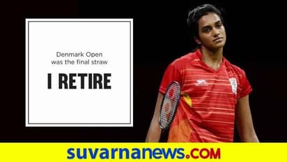 ನಾನು ನಿವೃತ್ತಿಯಾಗುತ್ತಿದ್ದೇನೆ, ಸುಂಟರಗಾಳಿ ಎಬ್ಬಿಸಿದ ಪಿವಿ ಸಿಂಧೂ ಟ್ವೀಟ್!