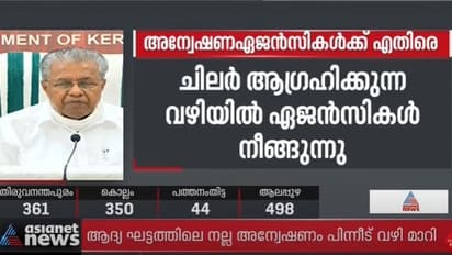 മൊഴികള്‍ ചോരുന്നതെങ്ങനെ? തിരക്കഥയ്ക്കനുസരിച്ച് നീങ്ങാമെന്ന് കരുതണ്ട; കടുപ്പിച്ച് മുഖ്യമന്ത്രി