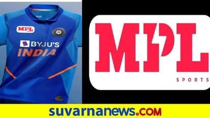 ಟೀಂ ಇಂಡಿಯಾ ಕಿಟ್ಗೆ ಎಂಪಿಎಲ್ ಪ್ರಾಯೋಜಕತ್ವ