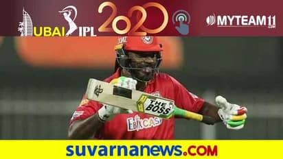 ಐಪಿಎಲ್ ಅಭಿಮಾನಿಗಳಿಗೆ ವಿಶೇಷ ಸಂದೇಶ ಕಳಿಸಿದ ಯೂನಿವರ್ಸೆಲ್ ಬಾಸ್..!