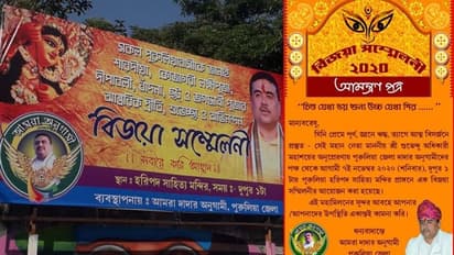 ভোটের আগে শুভেন্দুর নামে কি নতুন দল, পুরুলিয়ার বিজয়া সম্মিলনীর অনুষ্ঠান বাড়িয়ে দিল জল্পনা