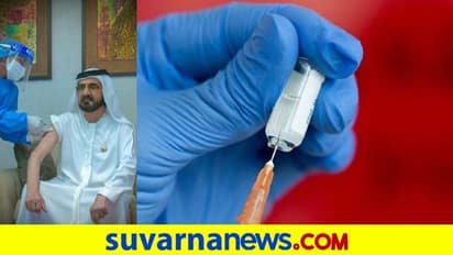 ಸ್ವತಃ ಕೊರೋನಾ ಲಸಿಕೆ ಪ್ರಯೋಗಕ್ಕೆ ಒಳಗಾದ ದುಬೈನ ದೊರೆ ರಶೀದ್‌!