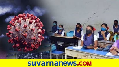 ನ.16ರ ಬಳಿಕ ಮೂರು ರಾಜ್ಯಗಳಲ್ಲಿ ಶಾಲೆ ಪುನರಾರಂಭ..!