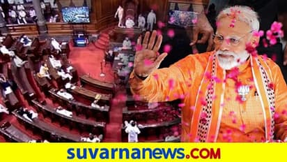 ಇದೇ ಮೊದಲ ಬಾರಿ ರಾಜ್ಯಸಭೆಯಲ್ಲಿ NDA ಸಂಖ್ಯಾಬಲ 104ಕ್ಕೆ: ಕಾಂಗ್ರೆಸ್ ಐತಿಹಾಸಿಕ ಕುಸಿತ