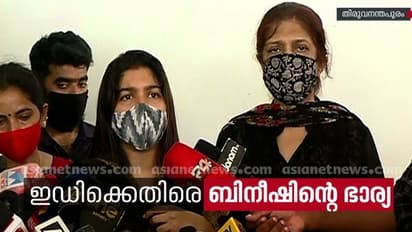 കാർഡ് കിട്ടിയത് വീട്ടിൽ നിന്നല്ല, ഇഡി പരിശോധിച്ചത് ഒരു മുറി മാത്രം: ആരോപണവുമായി ബിനീഷിന്റെ ഭാര്യ