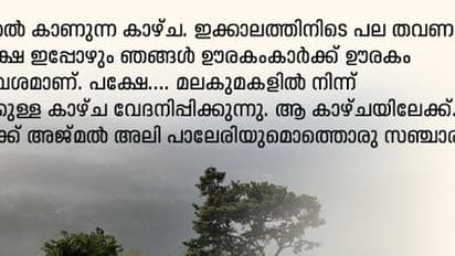2000 അടി ഉയരം, കോടമഞ്ഞില്‍ പുതഞ്ഞ് 2000 വര്‍ഷം പഴക്കമുള്ള ക്ഷേത്രം, താഴ്വാരങ്ങളില്‍ ക്വാറികളുടെ നിലവിളി