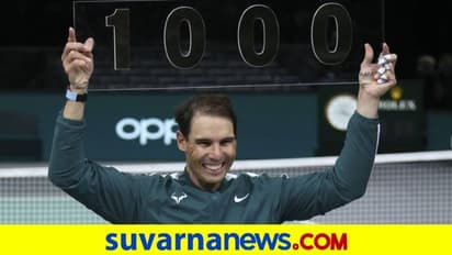 ಟೆನಿಸ್ ವೃತ್ತಿಜೀವನದಲ್ಲಿ 1000 ಗೆಲುವು ದಾಖಲಿಸಿದ ರಾಫೆಲ್ ನಡಾಲ್