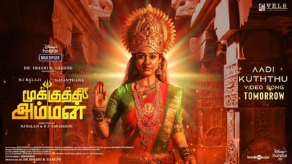 மீண்டும் அம்மன் அவதாரம் எடுக்கப்போகும் நயன்தாரா... சூப்பர் டுவிஸ்ட்டை ஓபன் செய்த ஆர்.ஜே.பாலாஜி....!