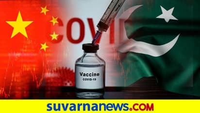 ಪಾಕ್ ಜನರ ಮೇಲೆ ಚೀನಾ ಕೊರೋನಾ ಲಸಿಕೆ ಪ್ರಯೋಗ