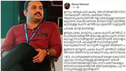 മാസ്ക് ധരിക്കാതെ ഫേസ് ഷീല്‍ഡ് ഉപയോഗിക്കുന്നവരുടെ ശ്രദ്ധയ്ക്ക്; ഡോ. മനോജ് പറയുന്നു