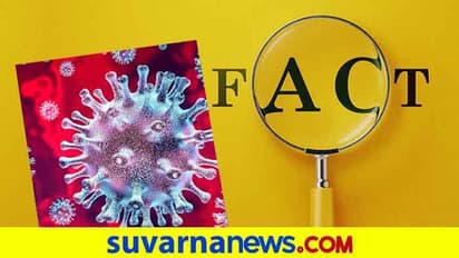 Fact Check : ಭಾರತದಲ್ಲಿ ಕೊರೊನಾ ಲಸಿಕೆ ಇಲ್ಲಿ ಸಿಗುತ್ತದೆ?