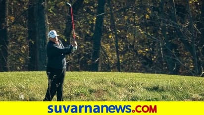 ಸೋಲು ಖಚಿತವಾಗ್ತಿದ್ದಂತೆ ಗಾಲ್ಫ್ ಸ್ಟಿಕ್ ಹಿಡಿದು ಗ್ರೌಂಡ್ನತ್ತ ಟ್ರಂಪ್