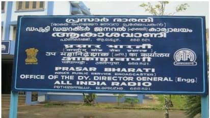 ആകാശവാണി ആലപ്പുഴ പ്രസരണ നിലയം അടച്ചുപൂട്ടാനൊരുങ്ങി കേന്ദ്രസർക്കാർ, പ്രതിഷേധം ശക്തം