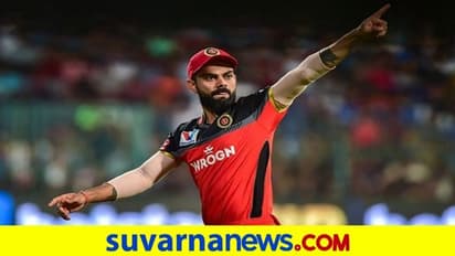 IPL 2021: ವಿರಾಟ್ ಕೊಹ್ಲಿ ಆರಂಭಿಕನಾಗಿ ಆಡಿದ್ರೆ ಆರ್ಸಿಬಿಗೆ ಲಾಭ!