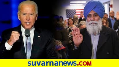 5 ಲಕ್ಷ ದಾಖಲೆ ರಹಿತ ಭಾರತೀಯರಿಗೆ ಅಮೆರಿಕ ಪೌರತ್ವ..! ಬೈಡನ್ ಭರವಸೆ