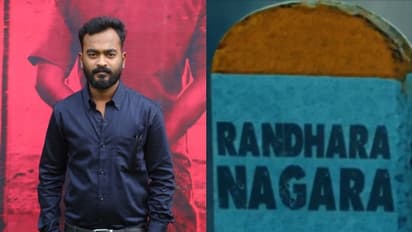 ആക്ഷന് ത്രില്ലര് റോഡ് മൂവിയുമായി അപ്പാനി ശരത്; ‘രന്ധാര നഗര’ മോഷൻ പോസ്റ്റർ